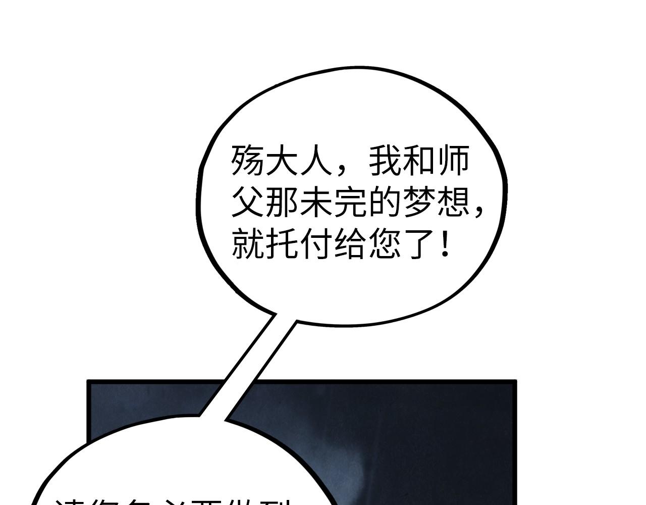 這一世我要當至尊 - 第477話 託付(3/4) - 1