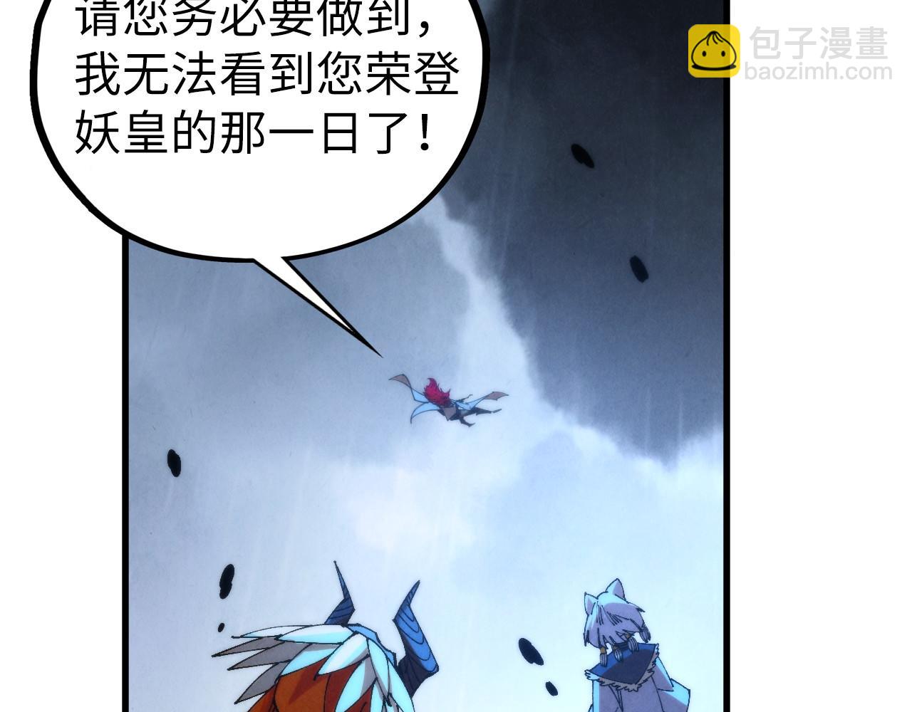 這一世我要當至尊 - 第477話 託付(3/4) - 2