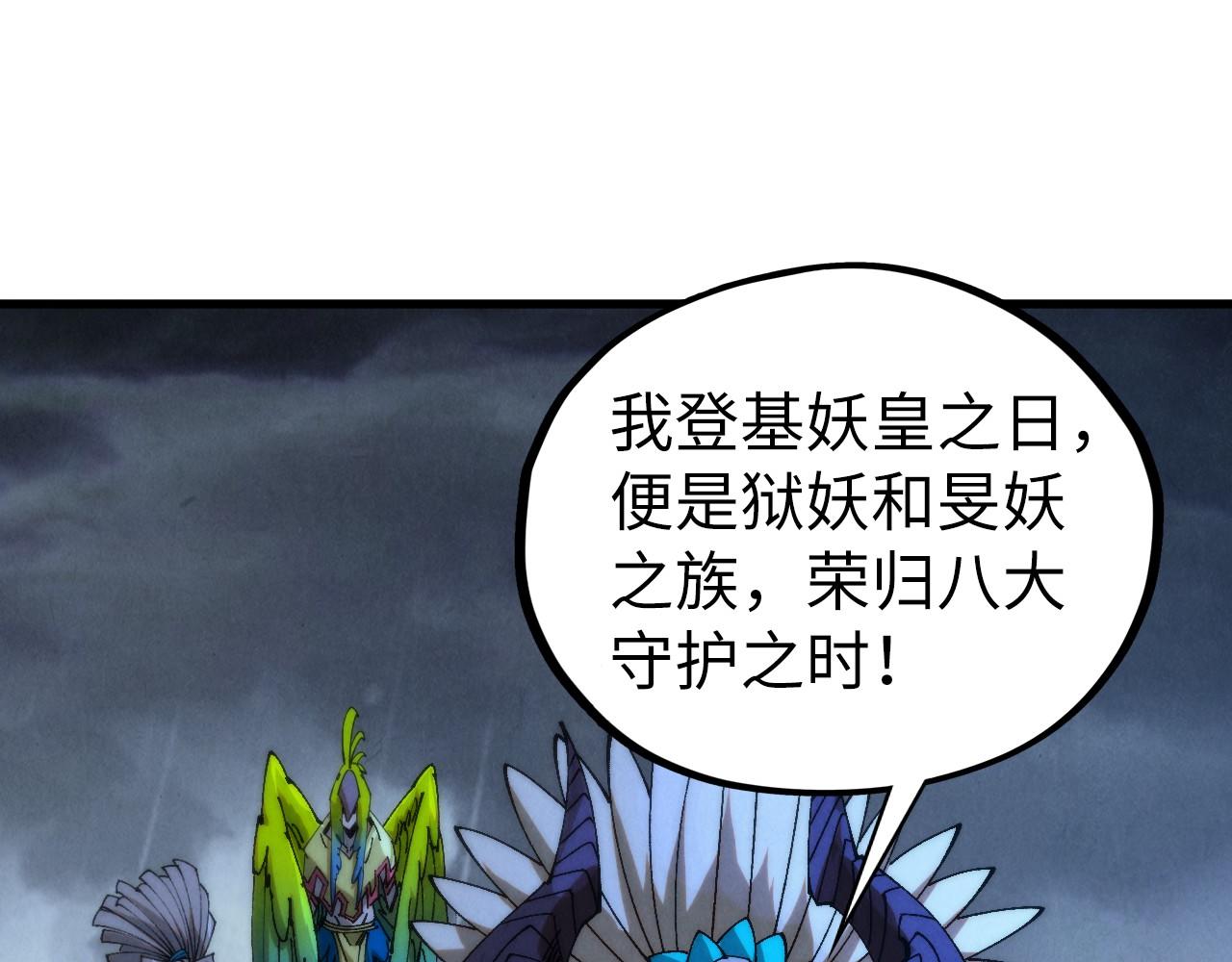 這一世我要當至尊 - 第477話 託付(3/4) - 4