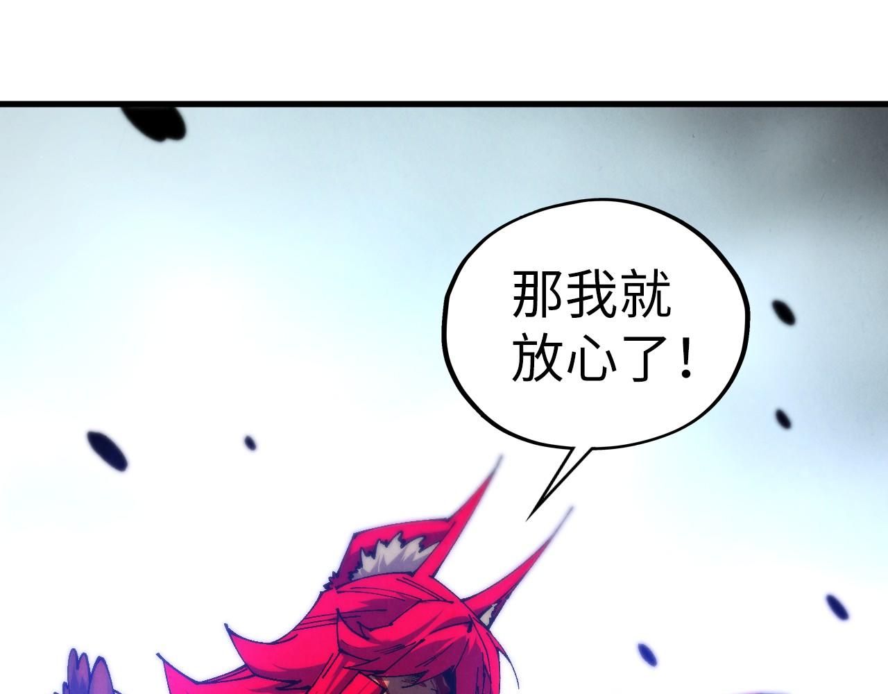 這一世我要當至尊 - 第477話 託付(3/4) - 7