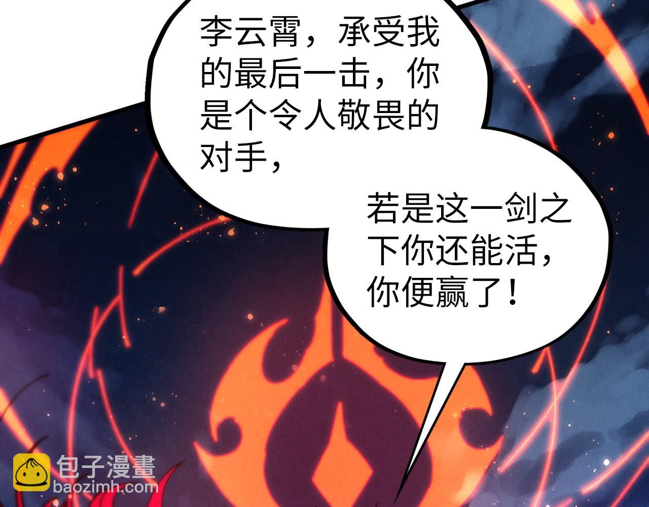 這一世我要當至尊 - 第477話 託付(3/4) - 5