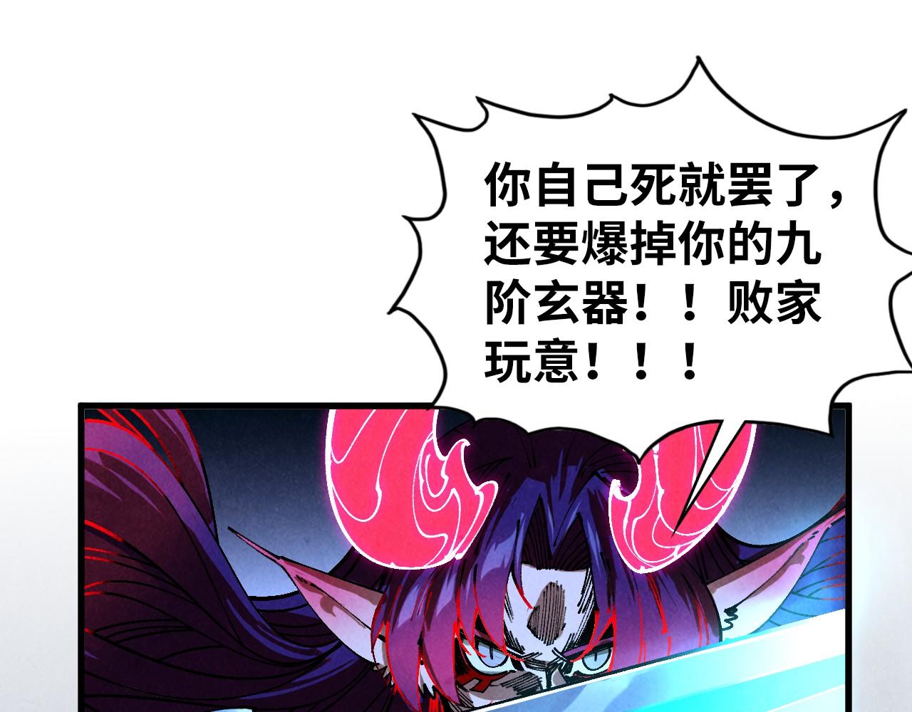 這一世我要當至尊 - 第477話 託付(3/4) - 1