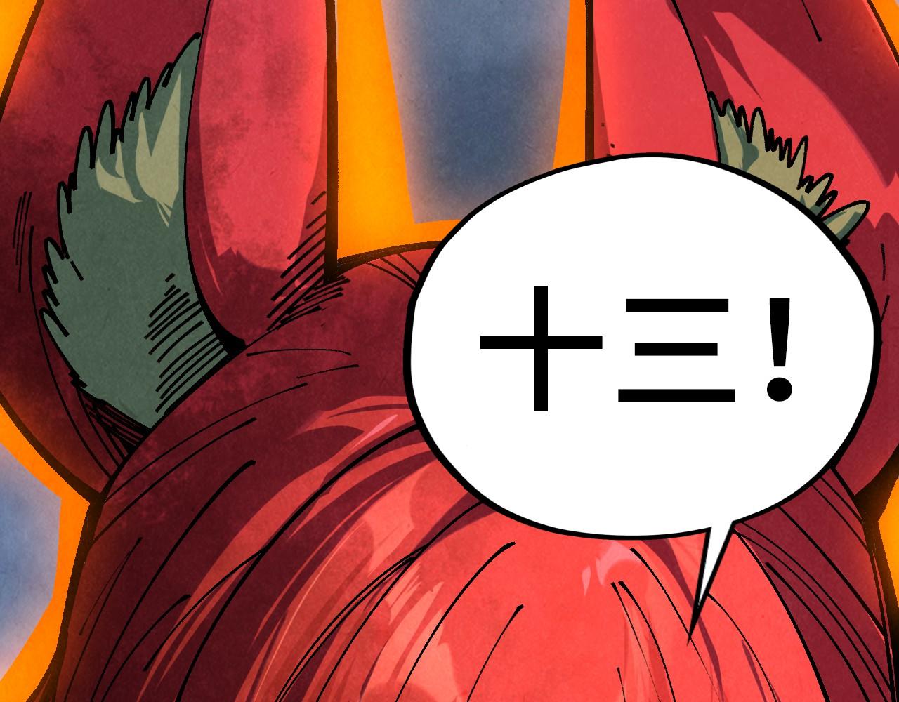 這一世我要當至尊 - 第477話 託付(3/4) - 3