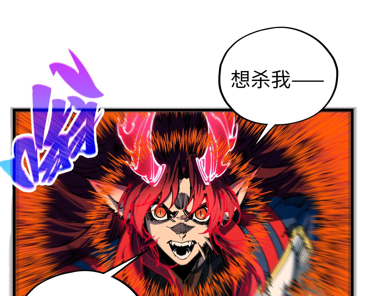 這一世我要當至尊 - 第477話 託付(3/4) - 4