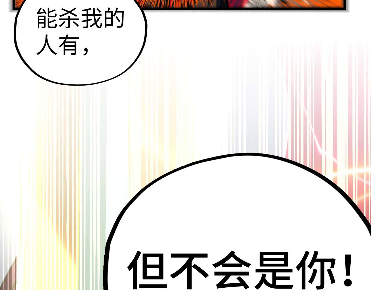 這一世我要當至尊 - 第477話 託付(3/4) - 5