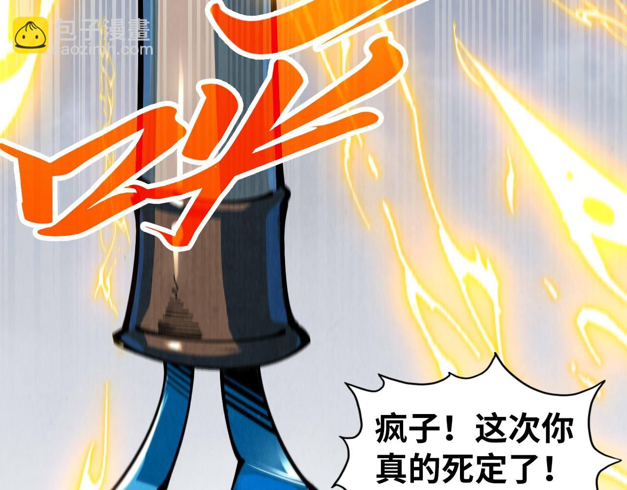 這一世我要當至尊 - 第477話 託付(4/4) - 2