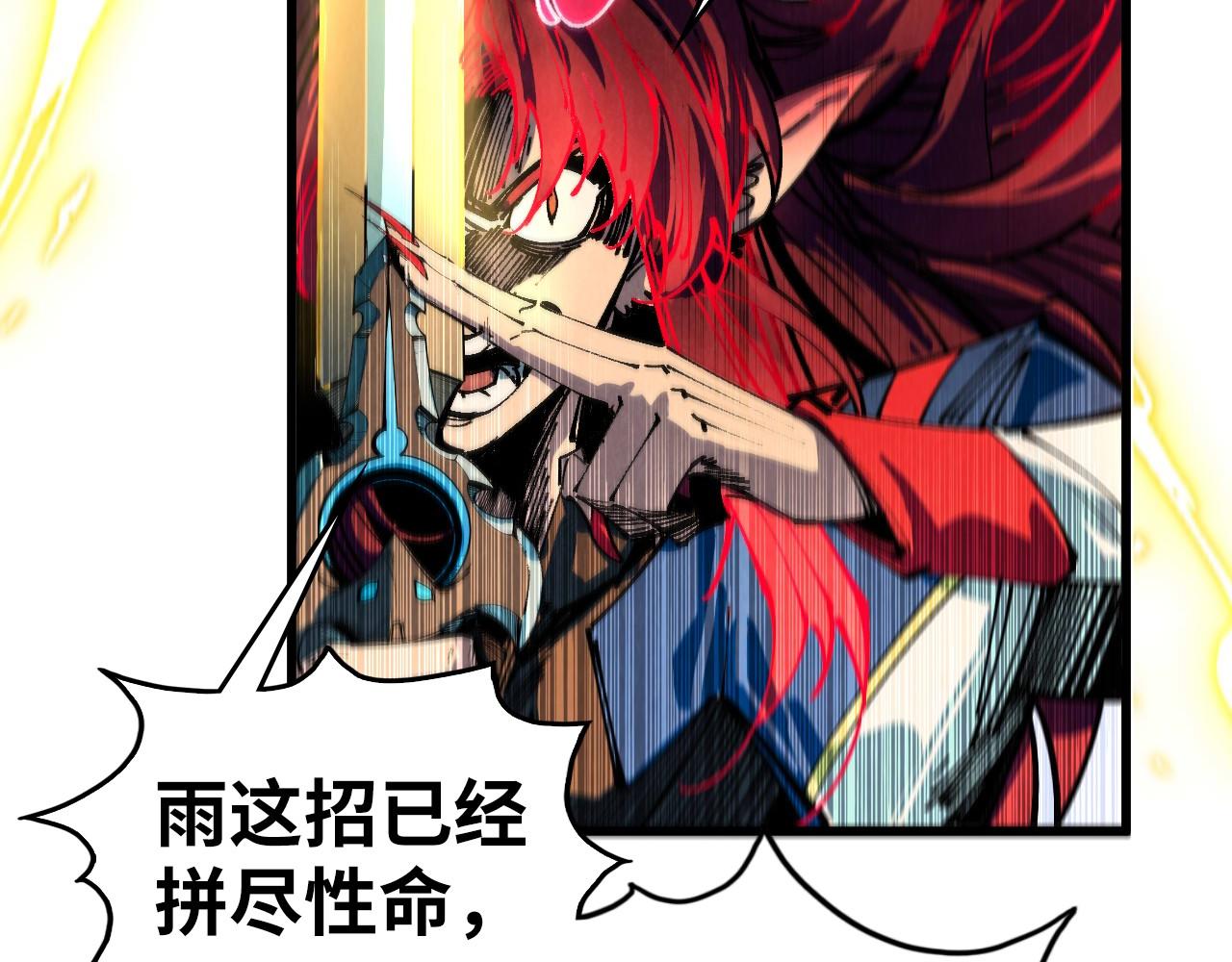 這一世我要當至尊 - 第477話 託付(4/4) - 4