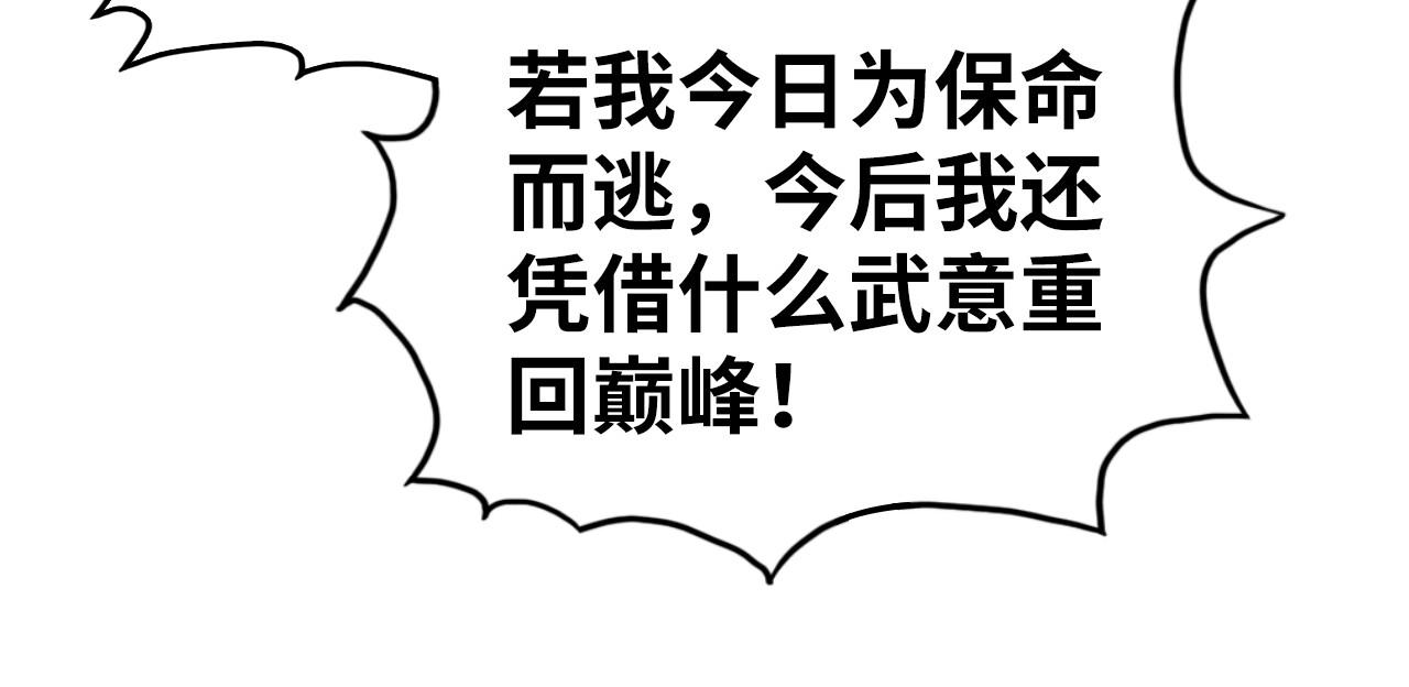 這一世我要當至尊 - 第477話 託付(4/4) - 5