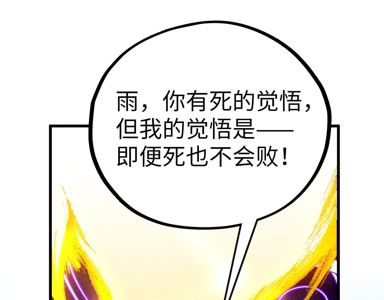 這一世我要當至尊 - 第477話 託付(4/4) - 6