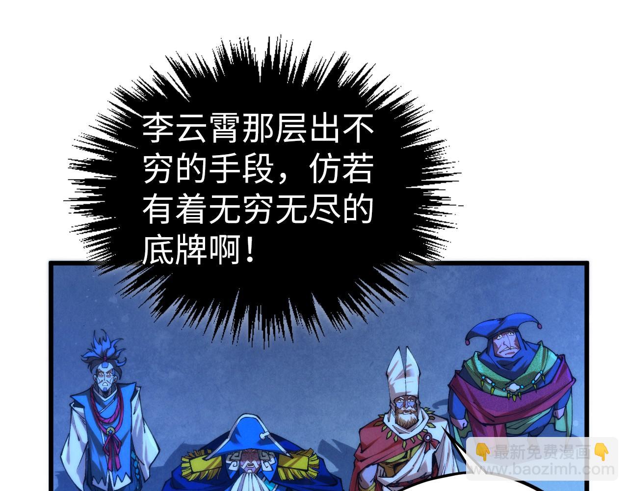 這一世我要當至尊 - 第477話 託付(1/4) - 1