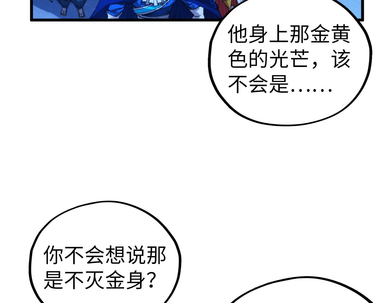 這一世我要當至尊 - 第477話 託付(1/4) - 2