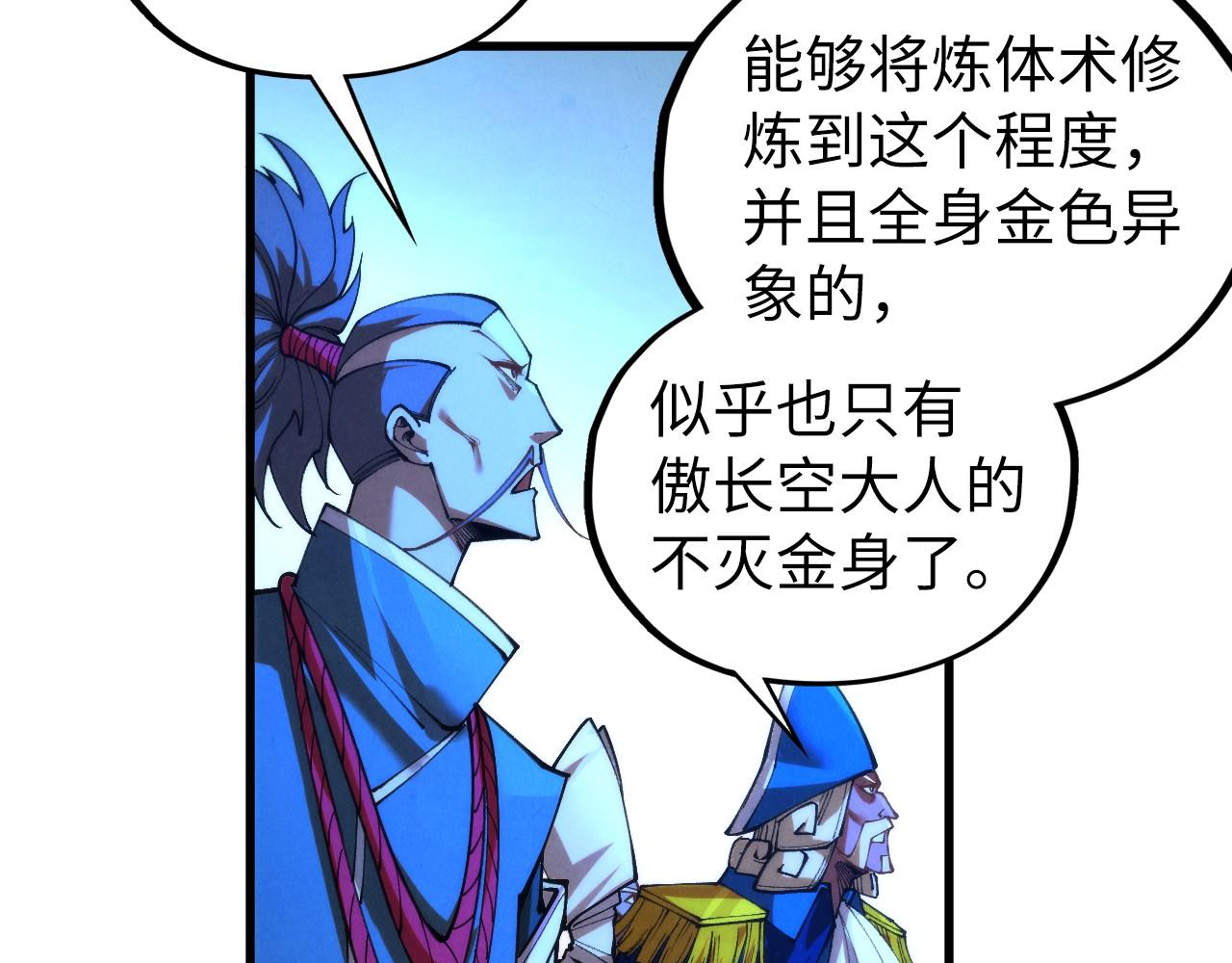 這一世我要當至尊 - 第477話 託付(1/4) - 3