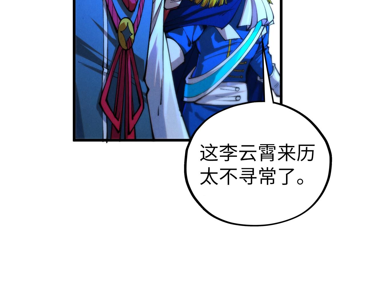 這一世我要當至尊 - 第477話 託付(1/4) - 4