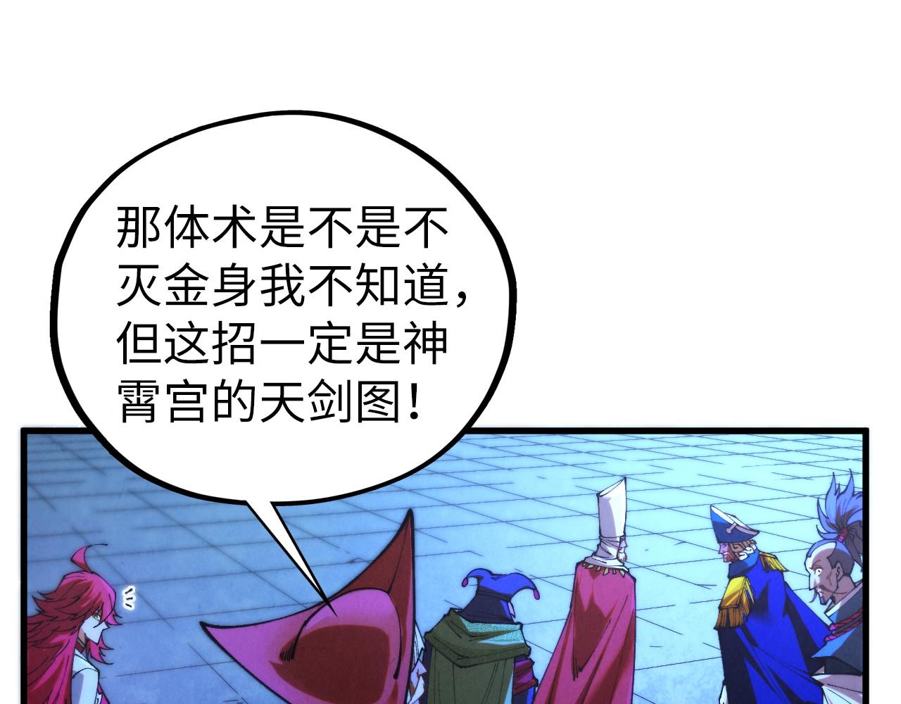 這一世我要當至尊 - 第477話 託付(1/4) - 5