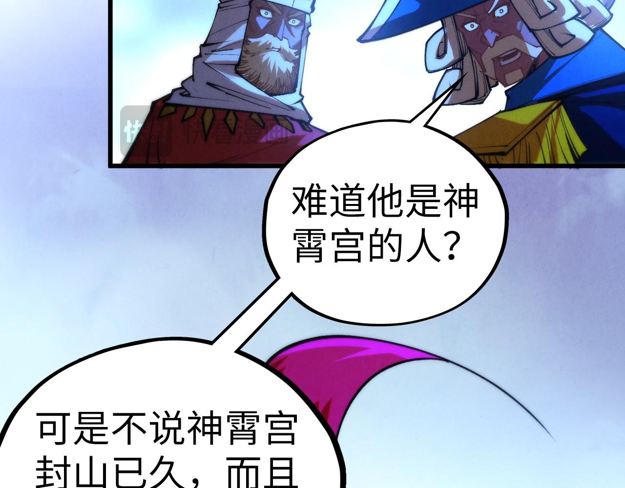 這一世我要當至尊 - 第477話 託付(1/4) - 7