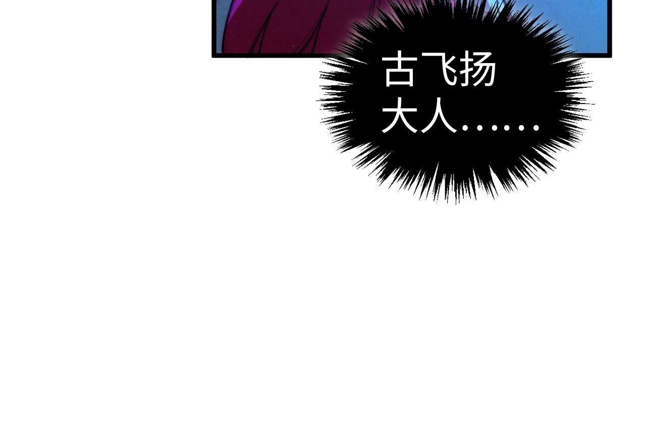 這一世我要當至尊 - 第477話 託付(1/4) - 4