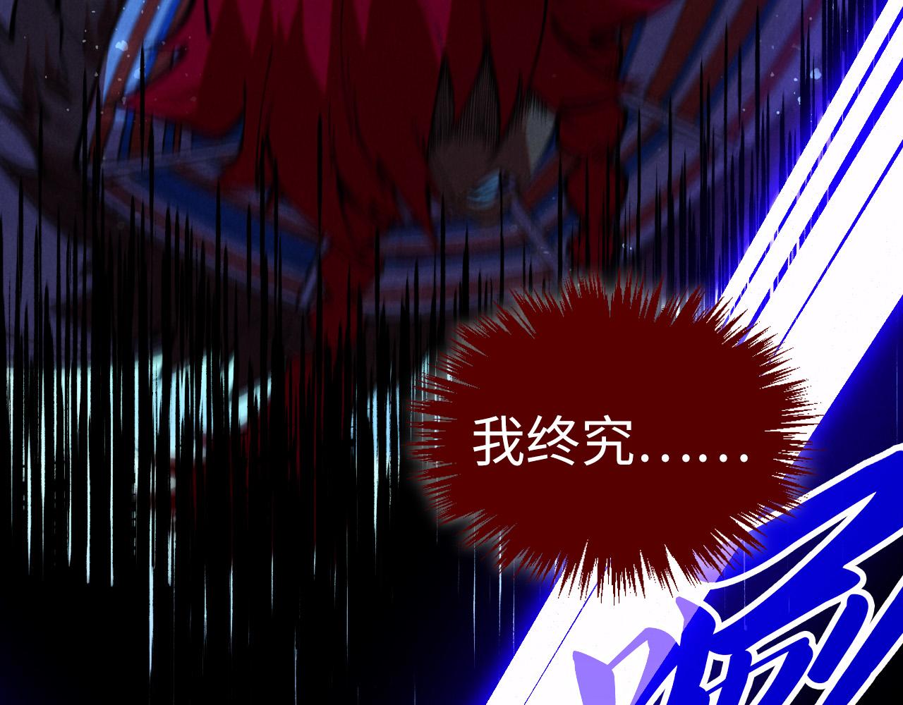 這一世我要當至尊 - 第477話 託付(1/4) - 6