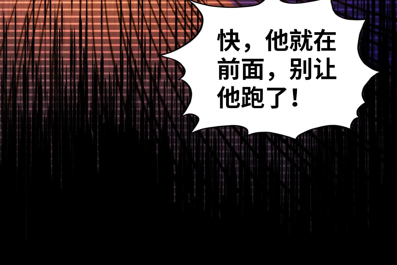 這一世我要當至尊 - 第477話 託付(1/4) - 6