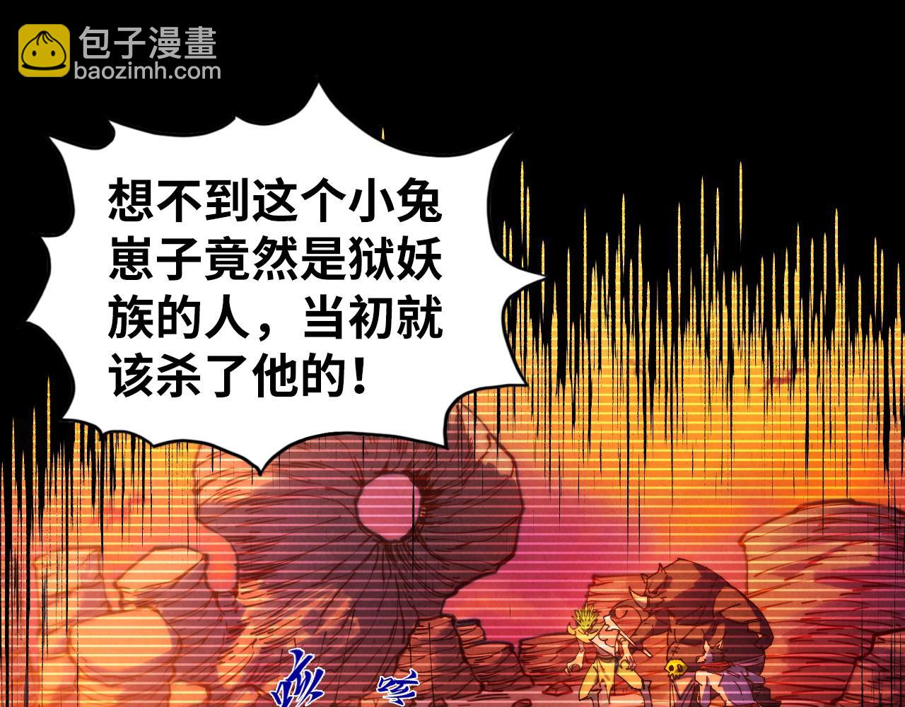 這一世我要當至尊 - 第477話 託付(1/4) - 7