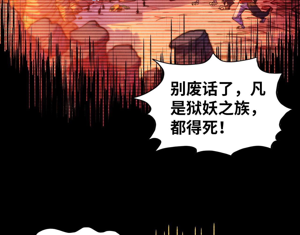 這一世我要當至尊 - 第477話 託付(1/4) - 8