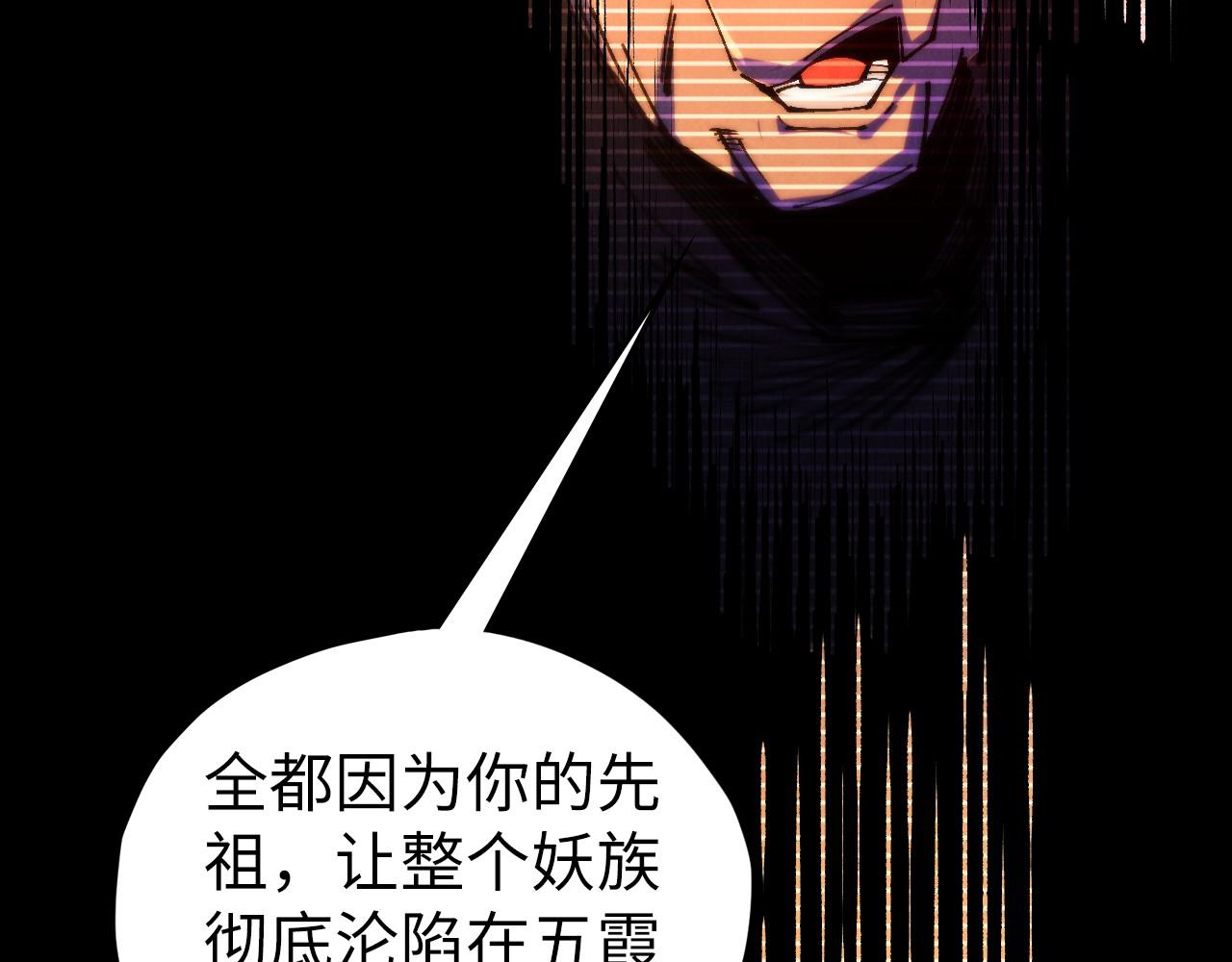 這一世我要當至尊 - 第477話 託付(2/4) - 6