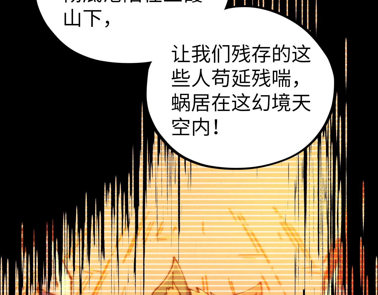 這一世我要當至尊 - 第477話 託付(2/4) - 7