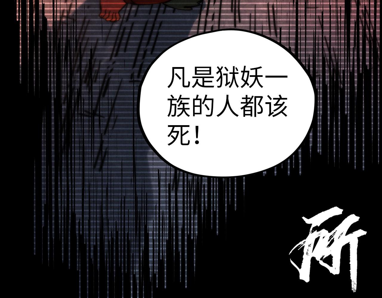 這一世我要當至尊 - 第477話 託付(2/4) - 1