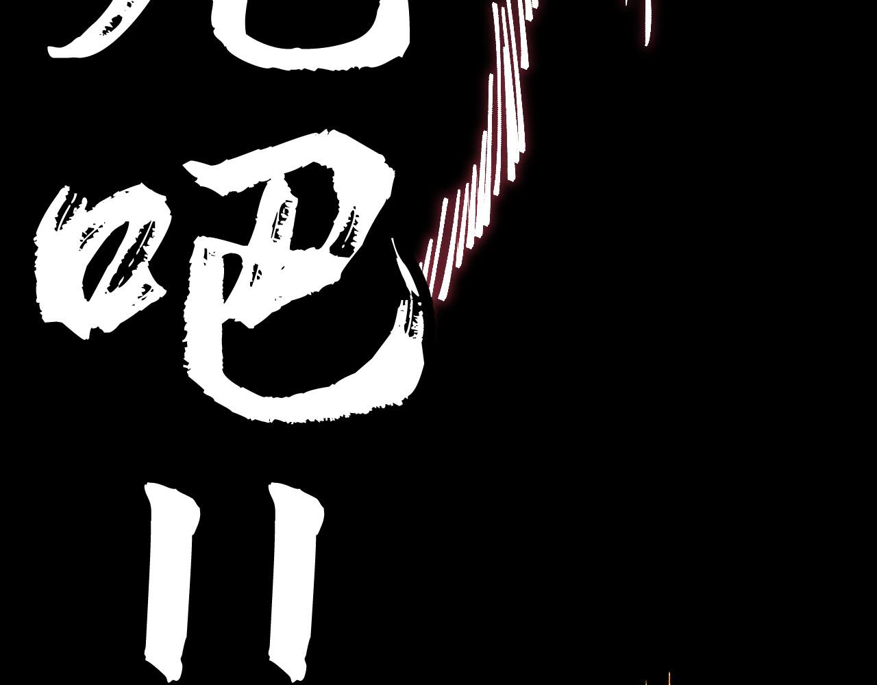 這一世我要當至尊 - 第477話 託付(2/4) - 5