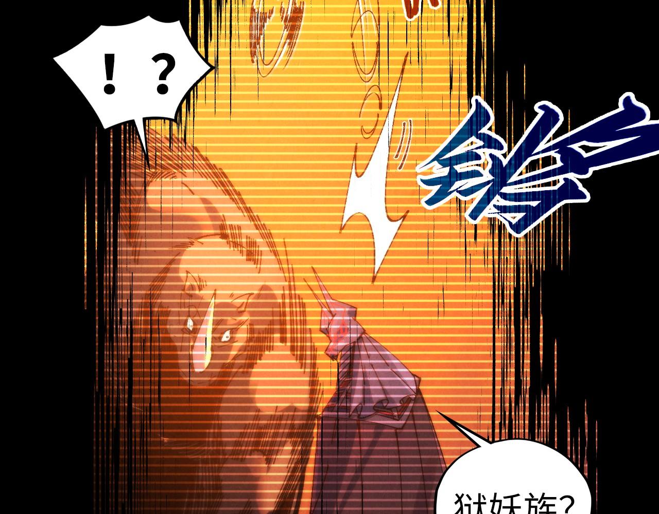 這一世我要當至尊 - 第477話 託付(2/4) - 7