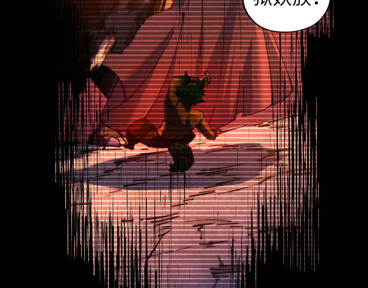 這一世我要當至尊 - 第477話 託付(2/4) - 8