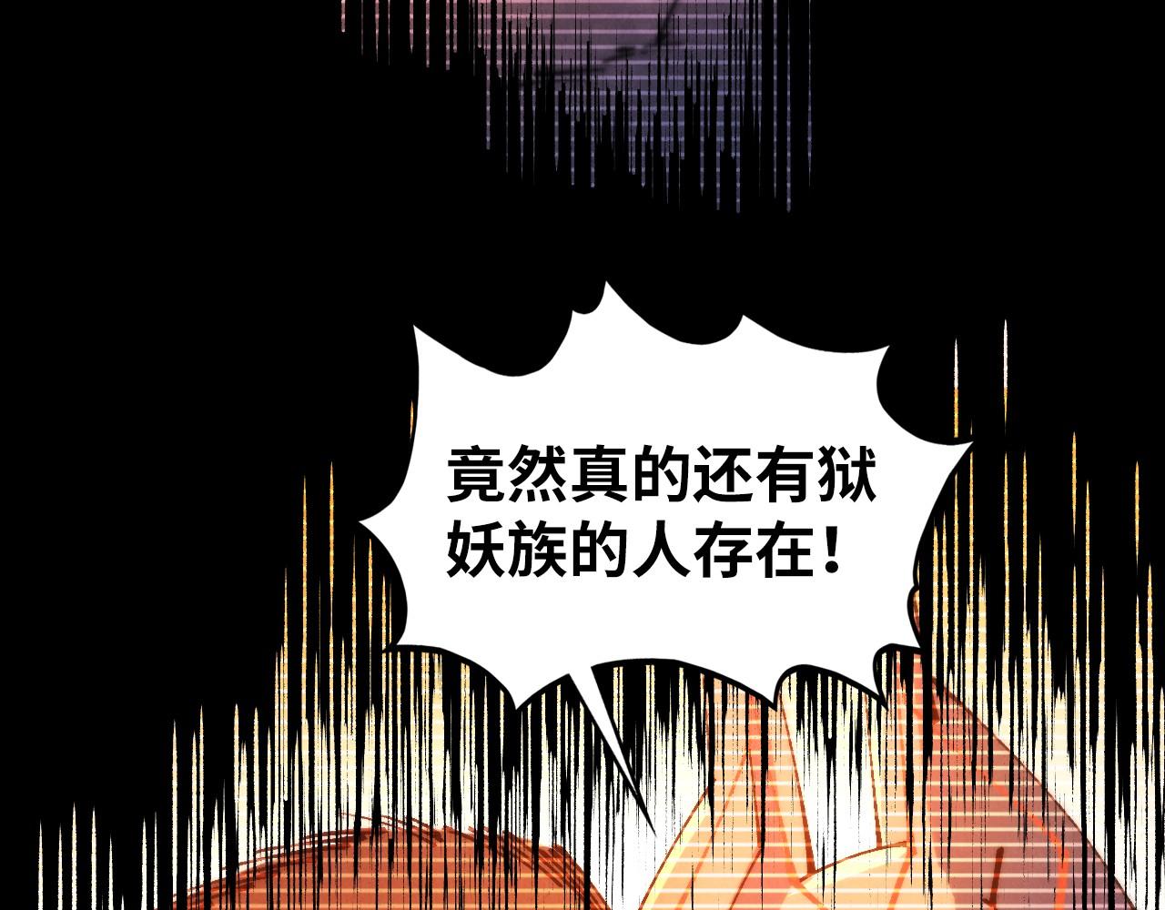 這一世我要當至尊 - 第477話 託付(2/4) - 1