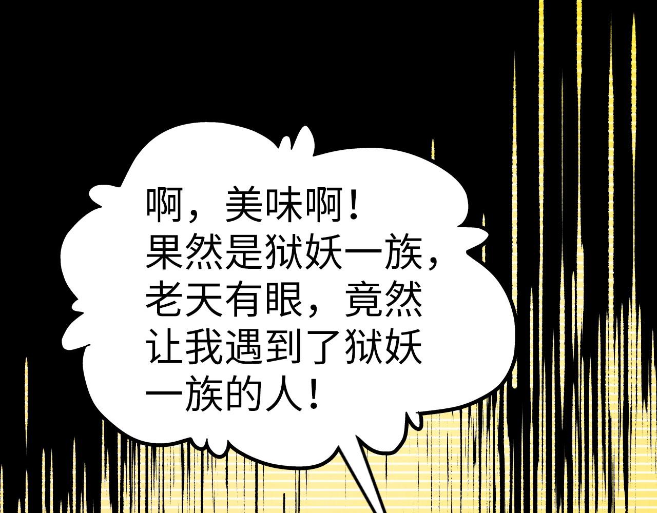 這一世我要當至尊 - 第477話 託付(2/4) - 2