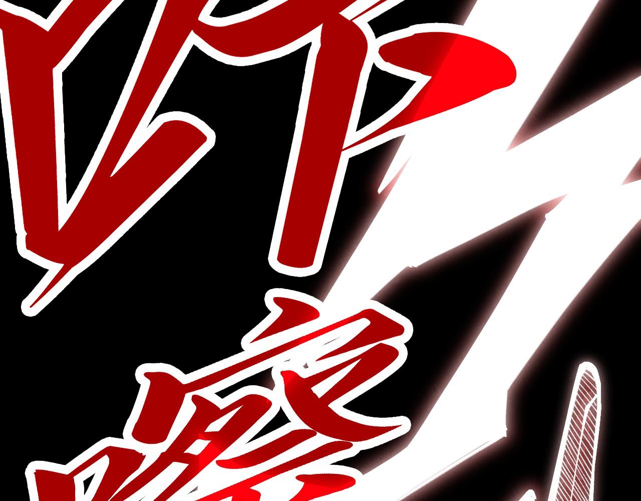 這一世我要當至尊 - 第477話 託付(2/4) - 7