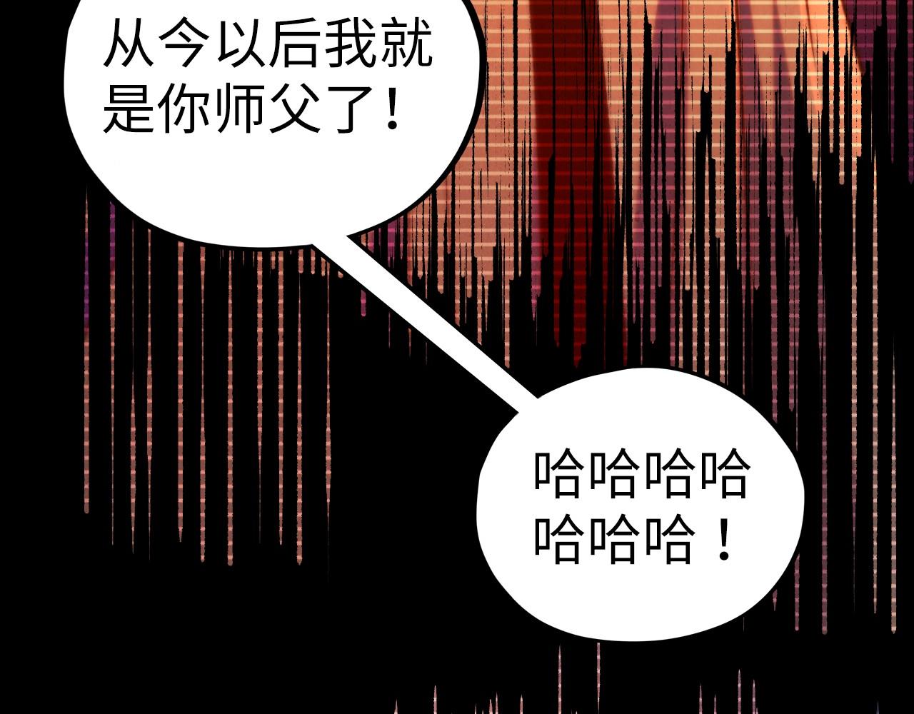 這一世我要當至尊 - 第477話 託付(2/4) - 4