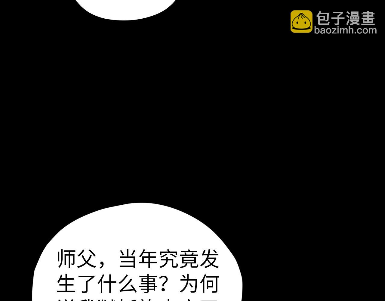 這一世我要當至尊 - 第477話 託付(2/4) - 6