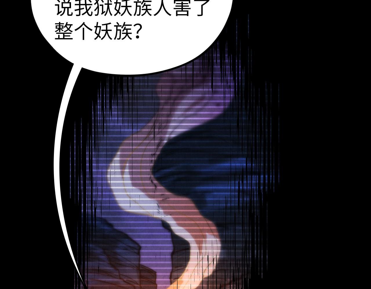這一世我要當至尊 - 第477話 託付(2/4) - 7
