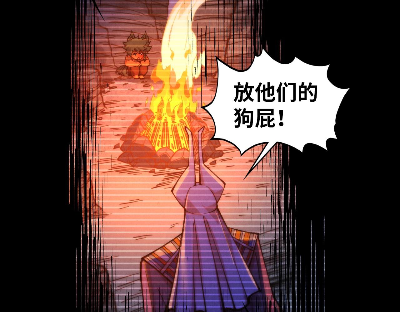 這一世我要當至尊 - 第477話 託付(2/4) - 8