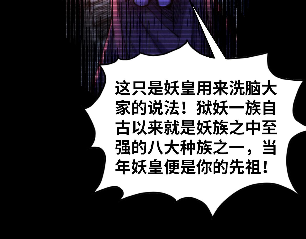 這一世我要當至尊 - 第477話 託付(2/4) - 1