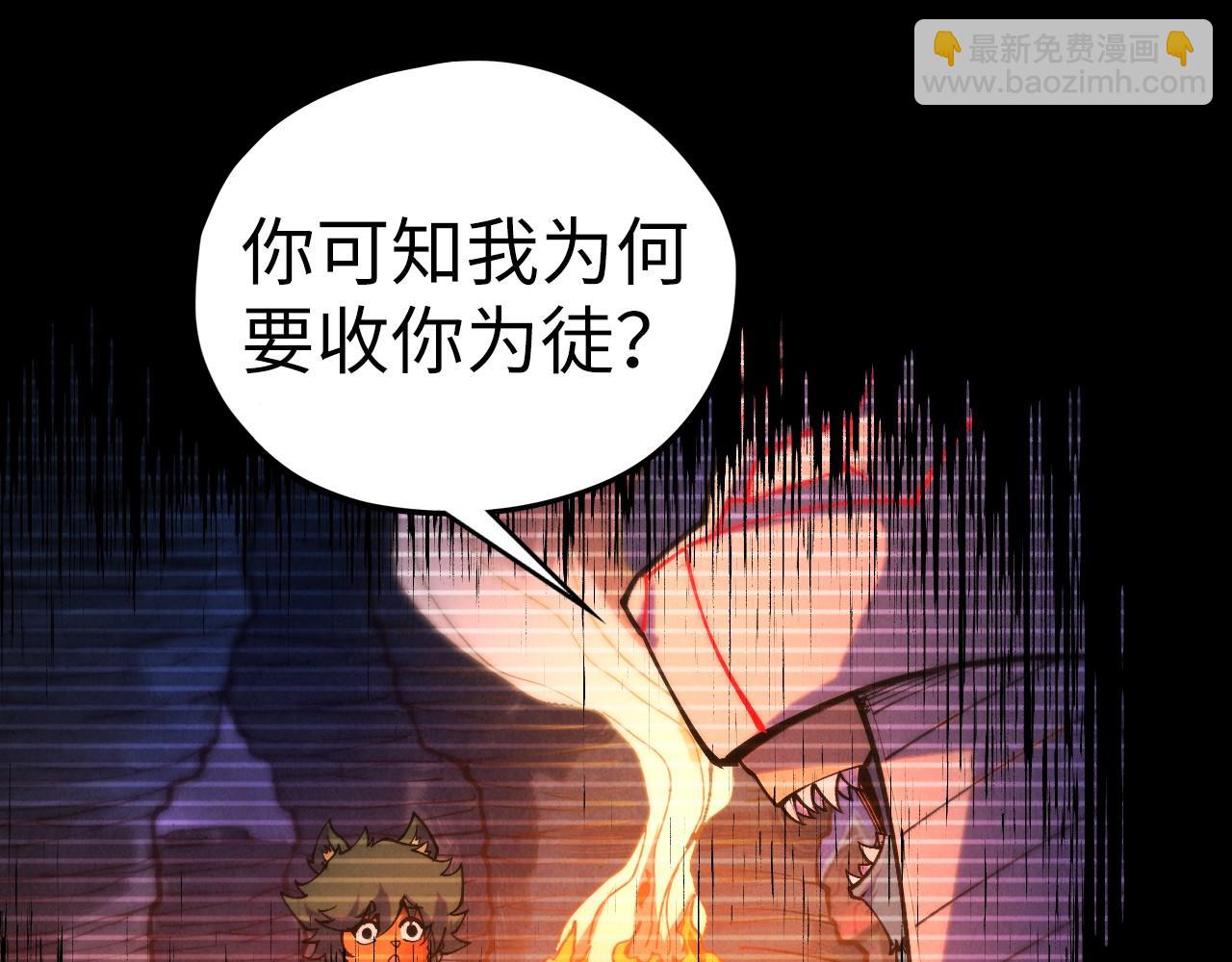 這一世我要當至尊 - 第477話 託付(2/4) - 2