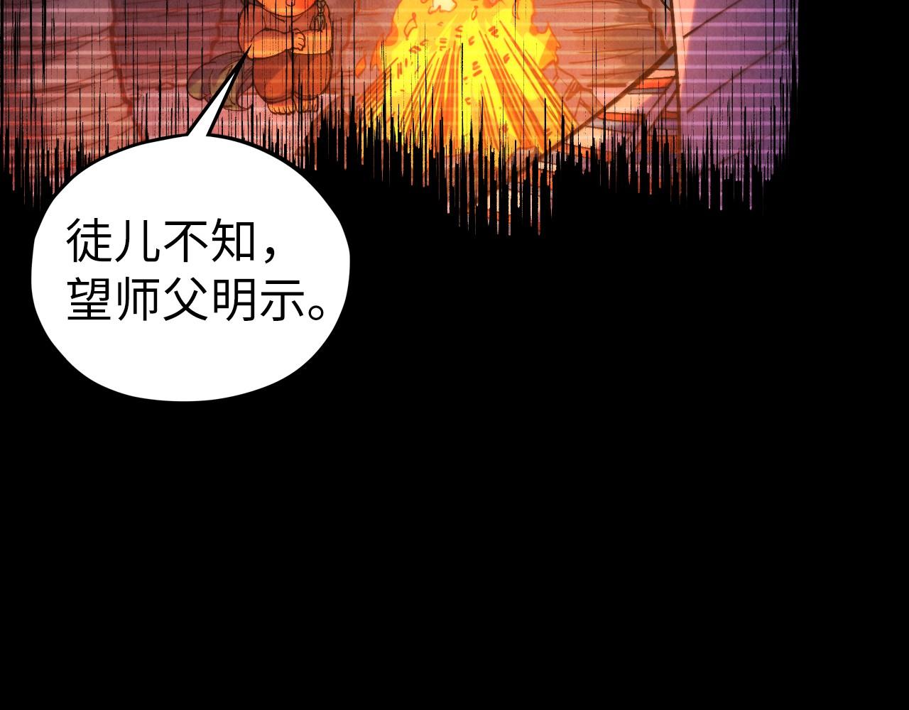 這一世我要當至尊 - 第477話 託付(2/4) - 3