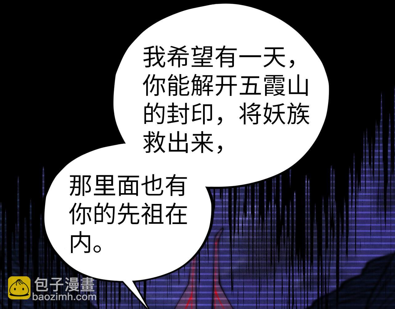 這一世我要當至尊 - 第477話 託付(2/4) - 4