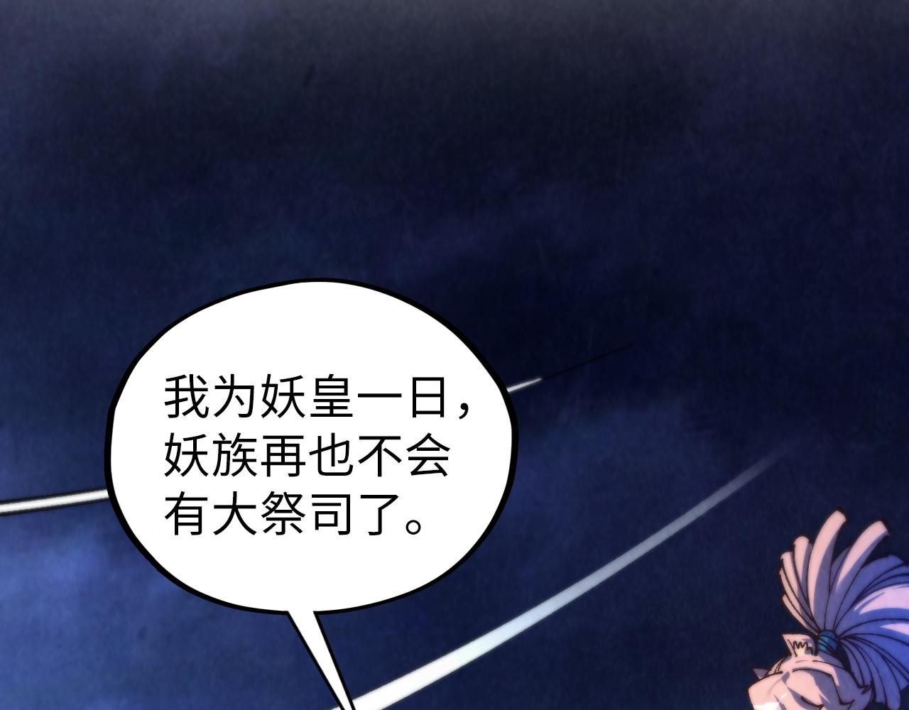 第478话 众生俱舍(1/4)-第506话