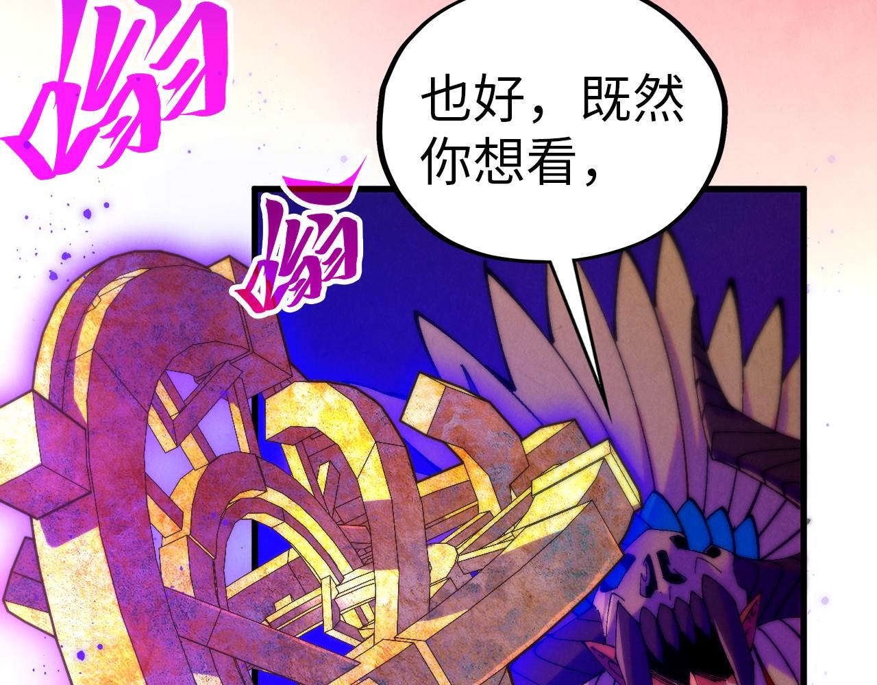 這一世我要當至尊 - 第479話 真·鎮天塔？(1/4) - 2