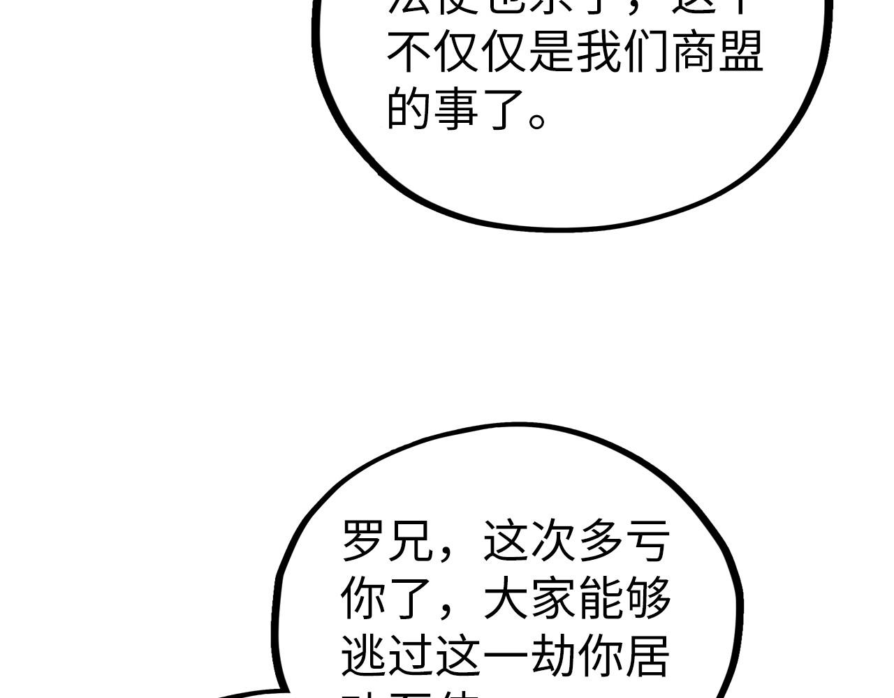 這一世我要當至尊 - 第479話 真·鎮天塔？(3/4) - 5