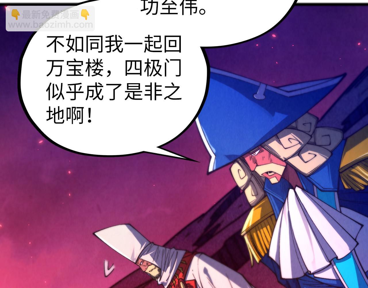 這一世我要當至尊 - 第479話 真·鎮天塔？(3/4) - 6