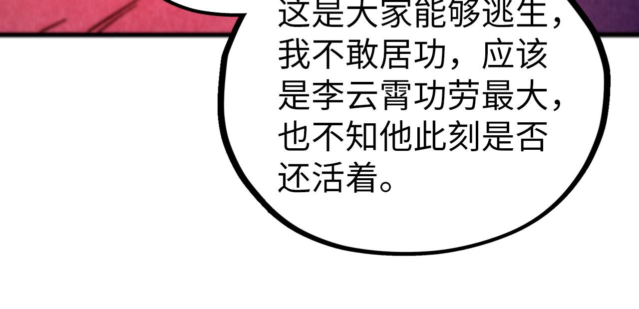 這一世我要當至尊 - 第479話 真·鎮天塔？(3/4) - 8