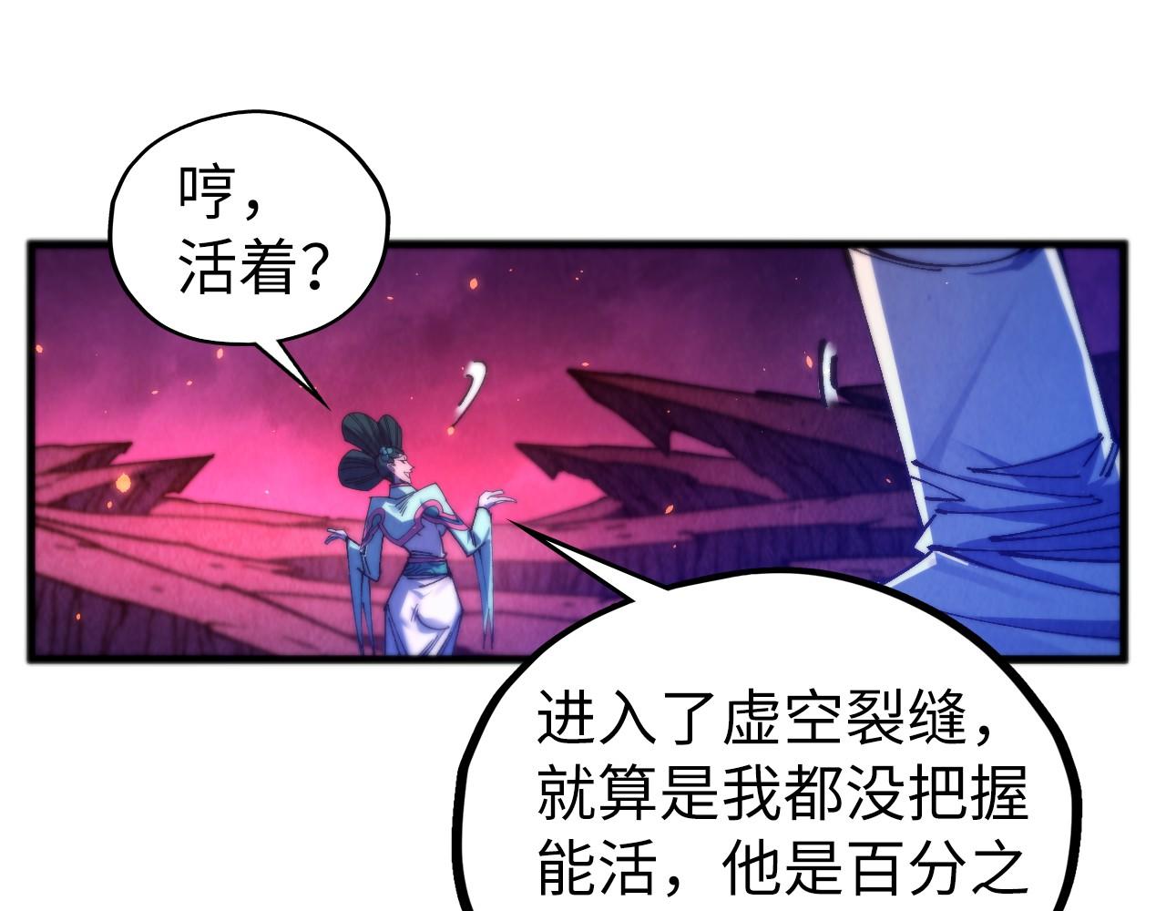 這一世我要當至尊 - 第479話 真·鎮天塔？(3/4) - 1