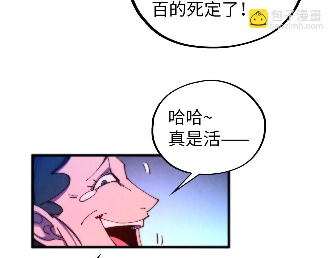 這一世我要當至尊 - 第479話 真·鎮天塔？(3/4) - 2