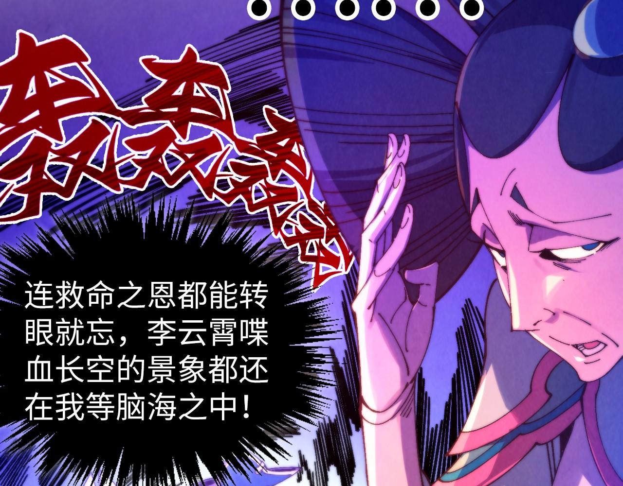 這一世我要當至尊 - 第479話 真·鎮天塔？(3/4) - 4