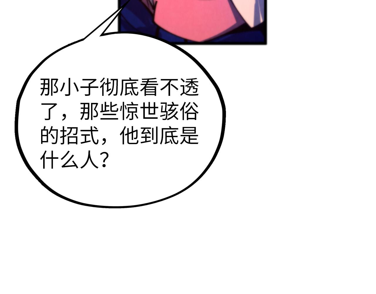 這一世我要當至尊 - 第479話 真·鎮天塔？(3/4) - 8